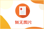 如何激勵部屬