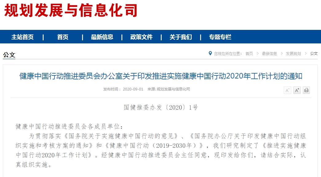 公共營養(yǎng)師報考避坑指南！！！速存