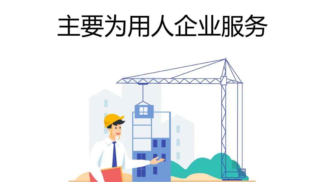 代招與勞務(wù)派遣的區(qū)別與優(yōu)劣對比