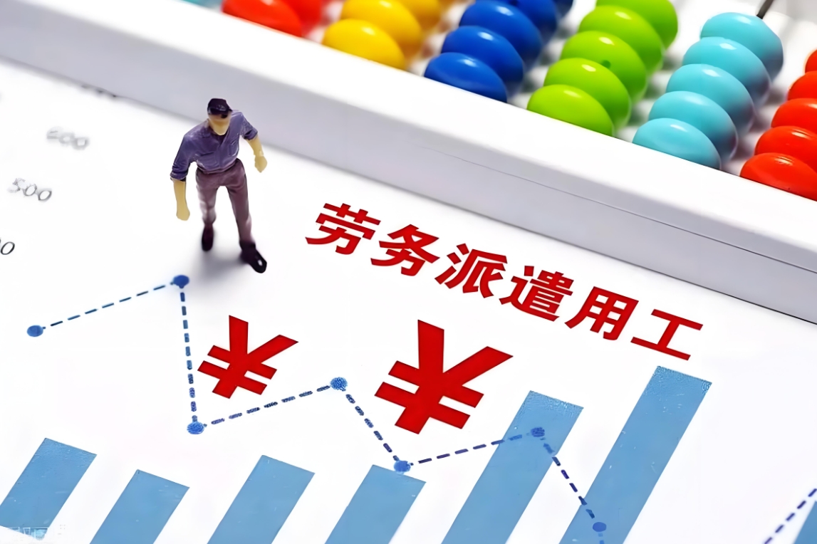 勞務派遣和勞務外包不是一回事，別傻傻的分不清